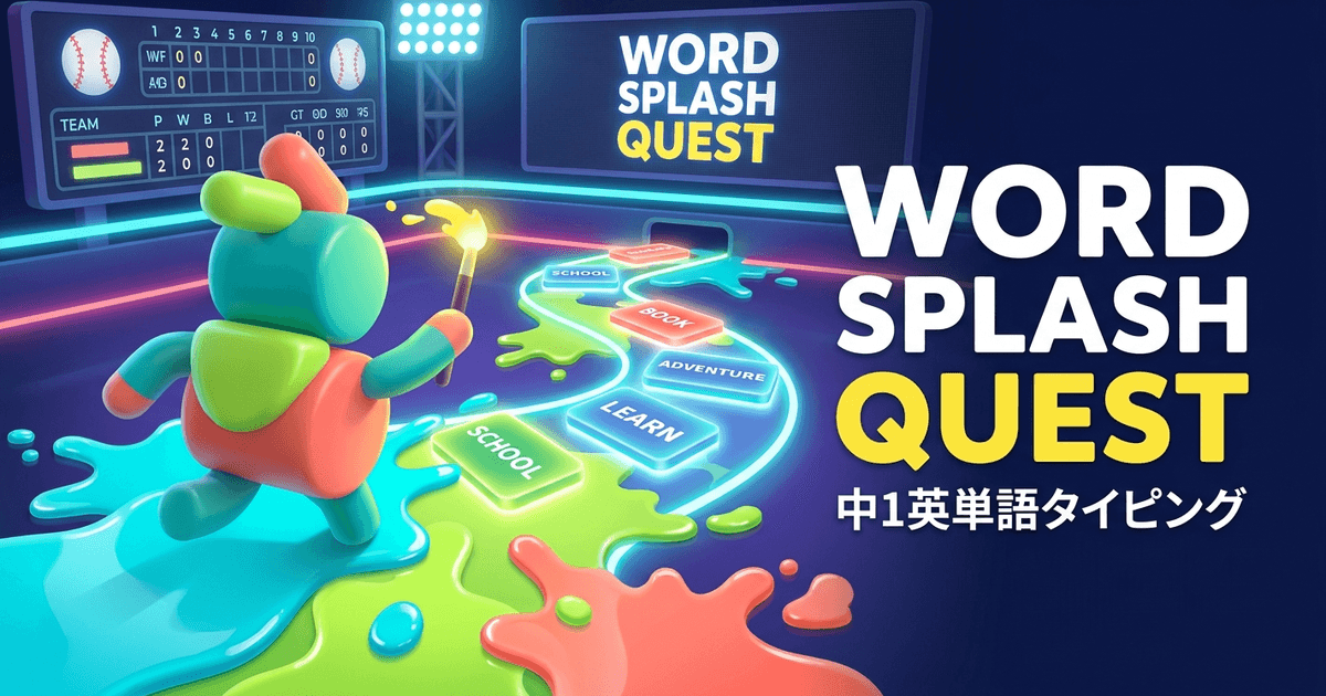Word Splash Quest のOG画像