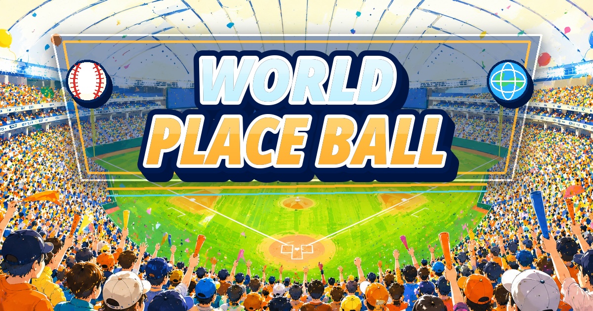 World Place Ball のイメージ画像